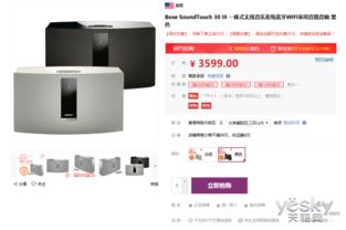 沉浸音效新体验 Bose SoundTouch 30 III震撼声场，售价3599元